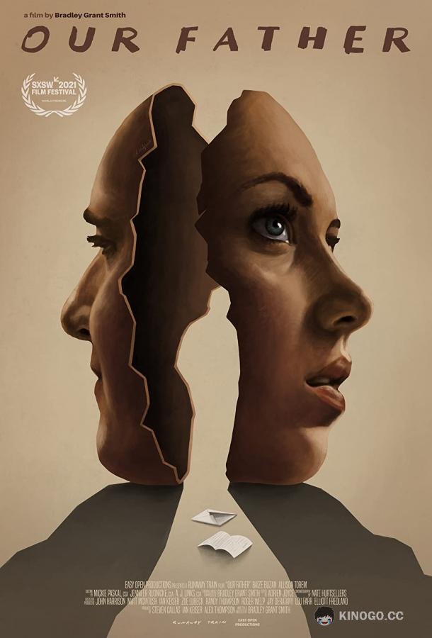 Наш отец Our Father (2017)