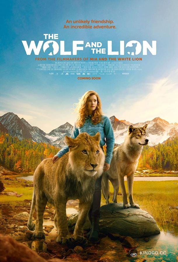 Волк и лев Le loup et le lion (2021)