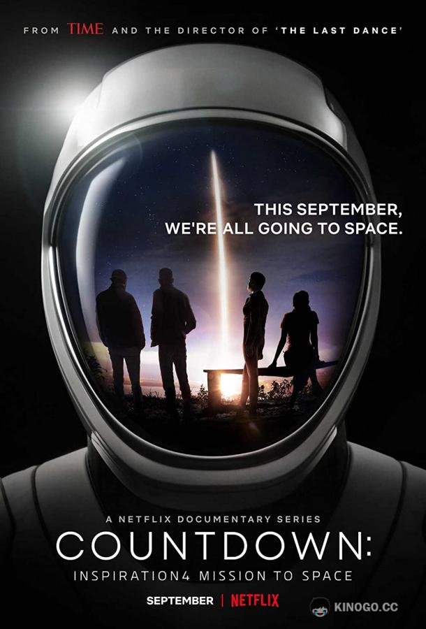 Обратный отсчёт: Космическая миссия Inspiration4 Countdown: Inspiration4 Mission to Space (2021)