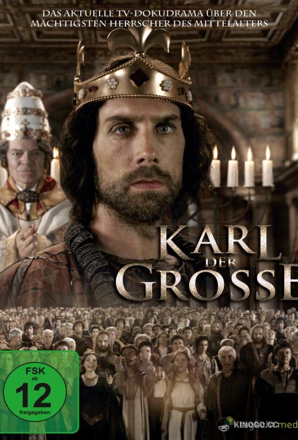 Карл Великий Karl der Grosse (2013)
