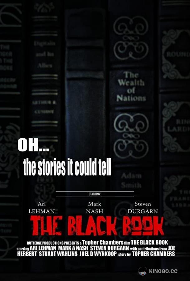 Чёрная книга The Black Book (2021)
