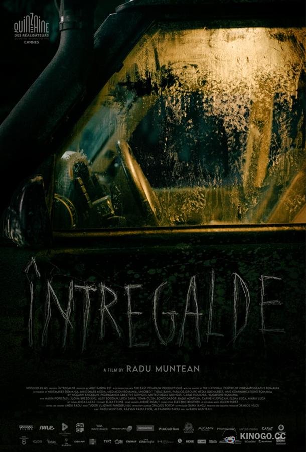Интергальде Întregalde (2021)