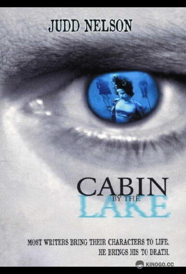 Домик у озера Cabin by the Lake (1999)