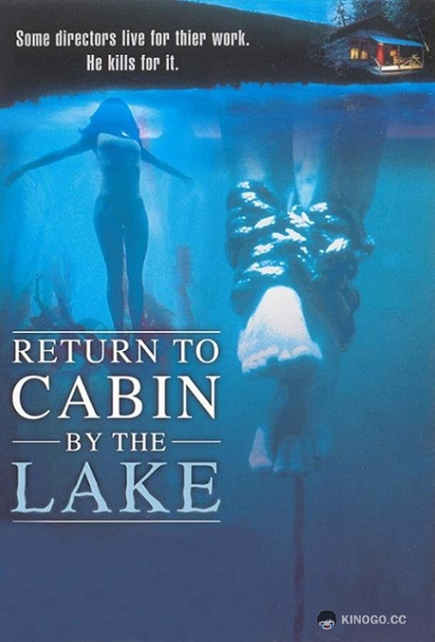 Возвращение к озеру смерти Return to Cabin by the Lake (2001)