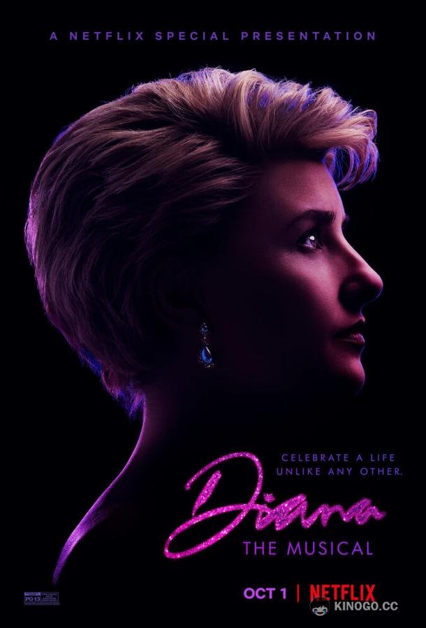 Диана: Мюзикл Diana (2021)