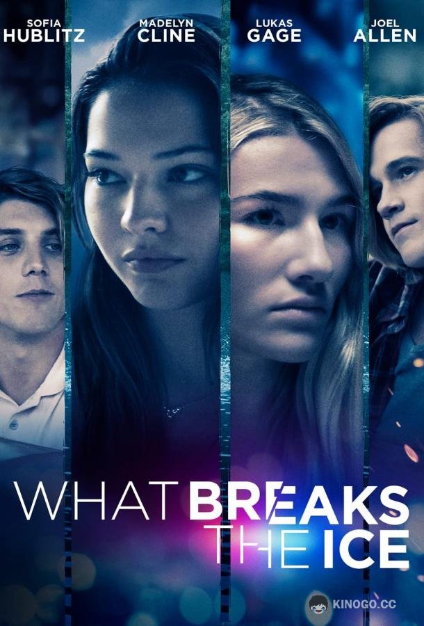 Что ломает лёд What Breaks the Ice (2020)