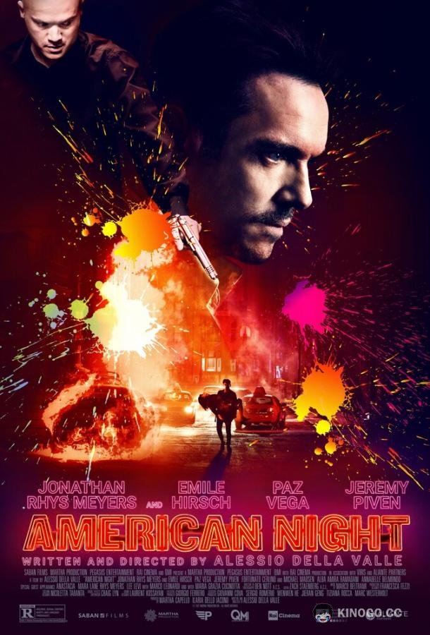 Американская ночь American Night (2021)