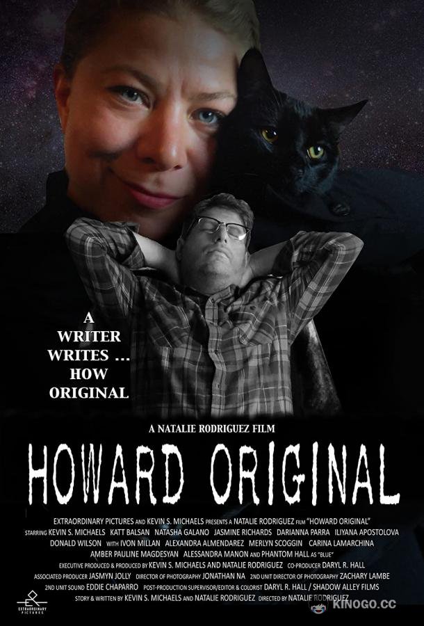 Ховард Ориджинал Howard Original (2020)