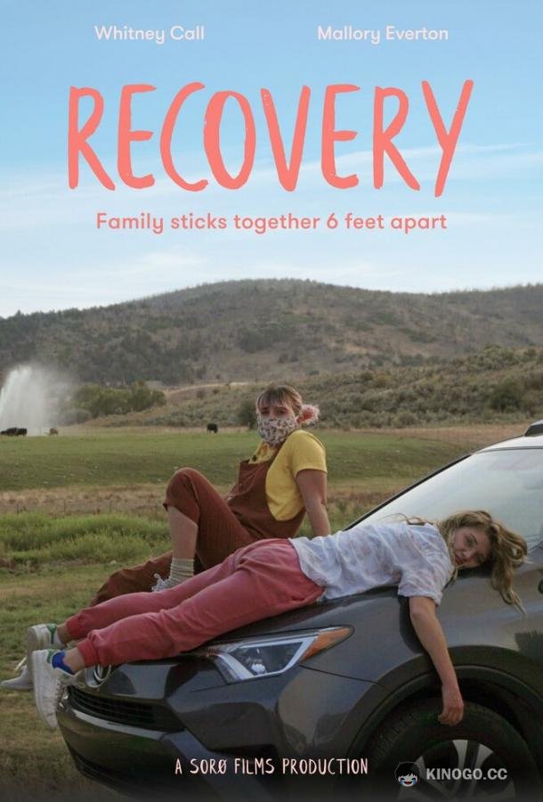 Эвакуация Recovery (2021)