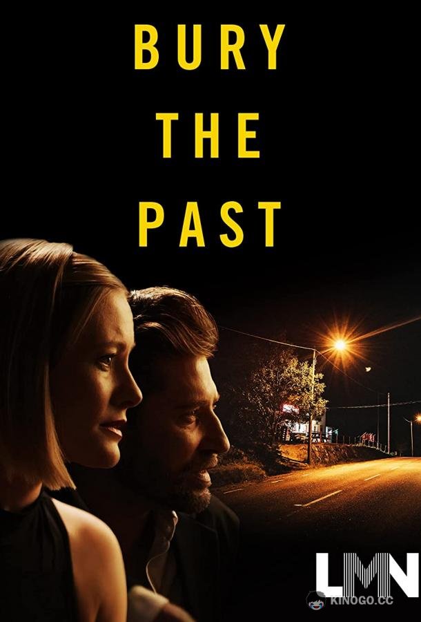 Закапывая прошлое Bury the Past (2021)