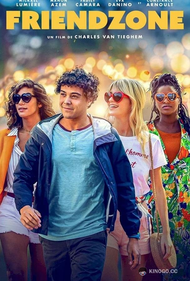 Люблю тебя... как друга Friendzone (2021)