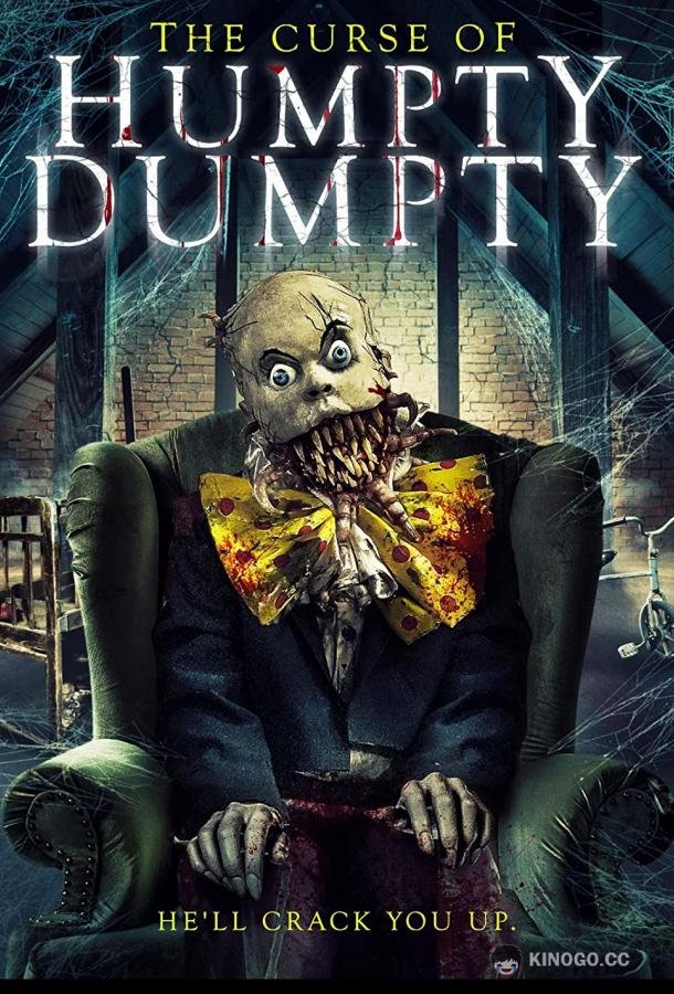 Проклятие Шалтая-Болтая The Curse of Humpty Dumpty (2021)