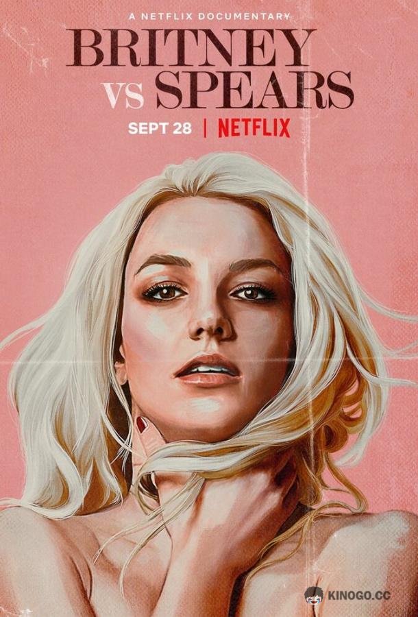 Бритни против Спирса Britney vs Spears (2021)