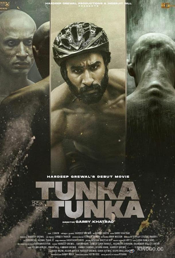Стремление Tunka Tunka (2021)