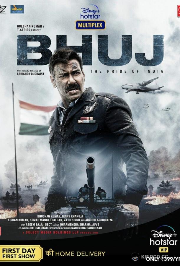Бхудж: Гордость Индии Bhuj: The Pride of India (2021)