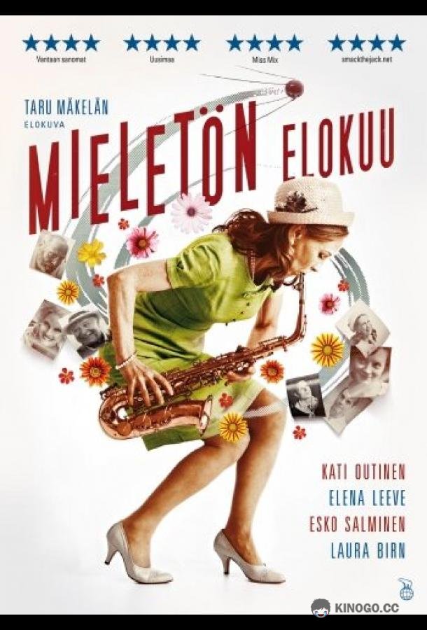 Дурацкий август Mieletön elokuu (2013)