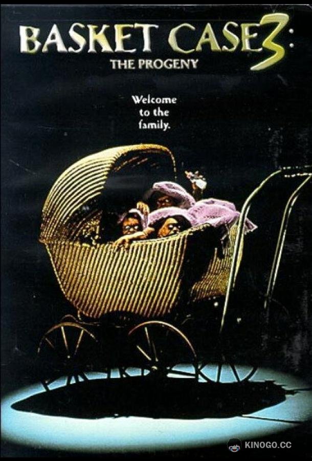 Существо в корзине 3: Потомство Basket Case 3 (1991)