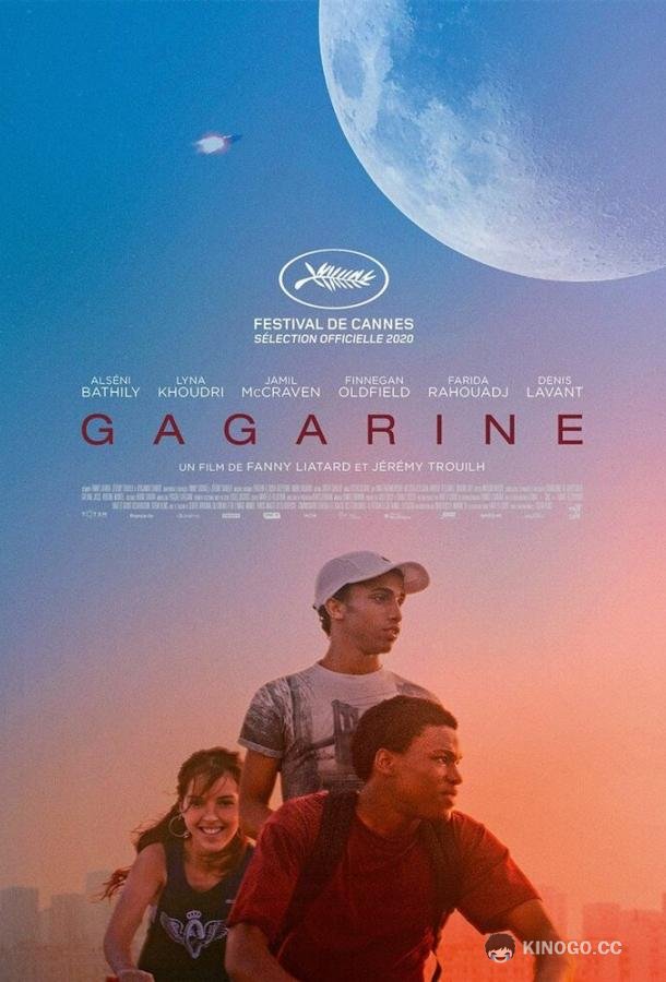 Гагарин Gagarine (2020)
