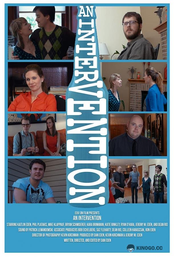 Интервенция An Intervention (2021)
