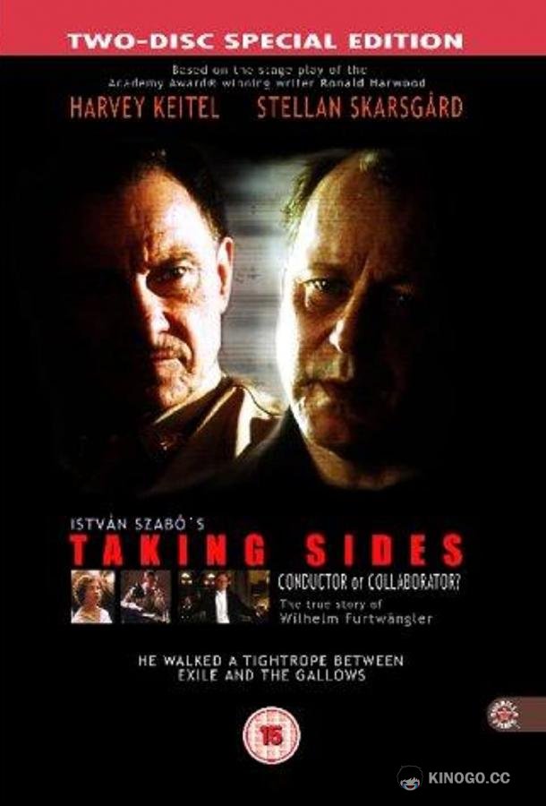 Мнения сторон Taking Sides (2001)