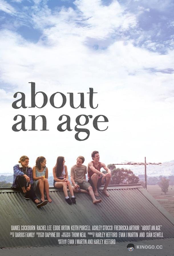 Всё дело в возрасте About an Age (2018)