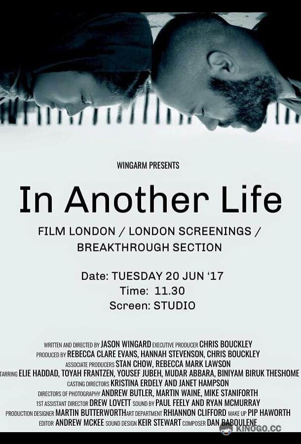 В другой жизни In Another Life (2017)