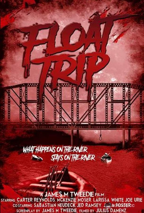 Сплав Float Trip (2020)