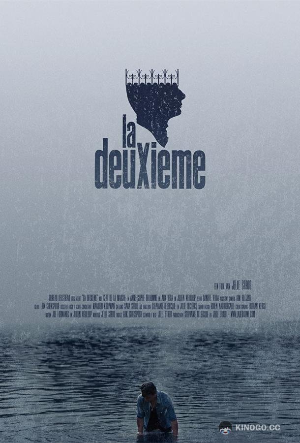 Вторая жизнь La Deuxième (2019)