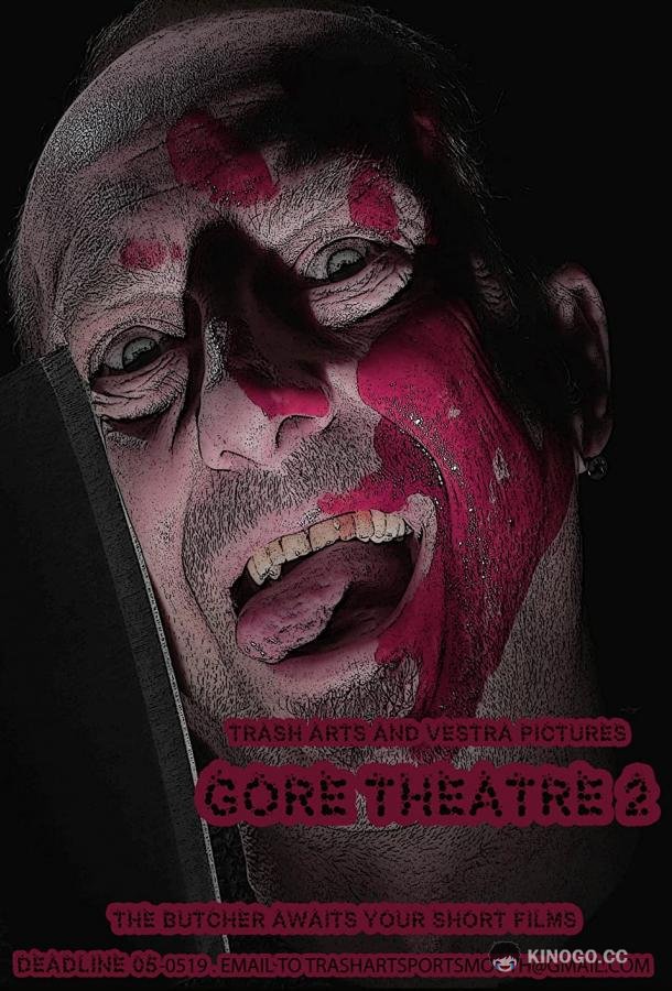 Театр жести 2 Gore Theatre 2 (2020)