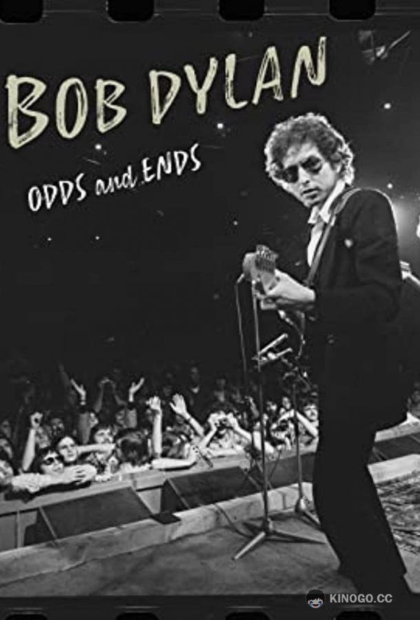Боб Дилан: Всякая Всячина Bob Dylan: Odds and Ends (2021)