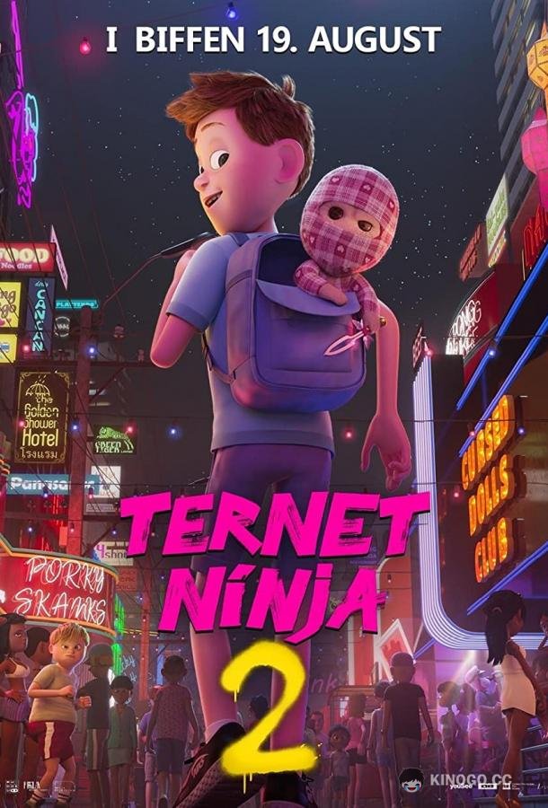 Ниндзя в клеточку 2 Ternet Ninja 2 (2021)