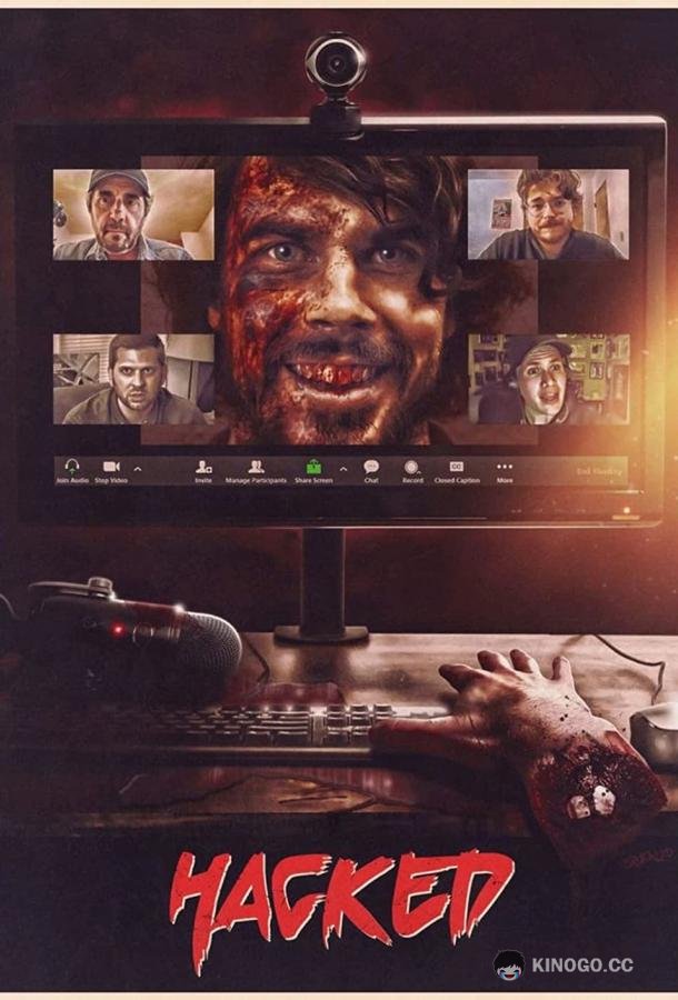Взлом Hacked (2020)