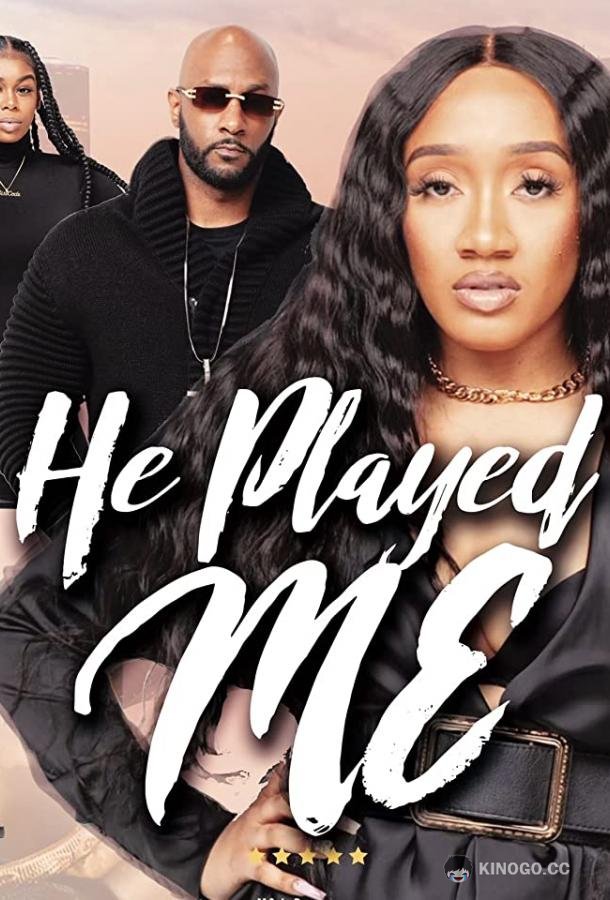 Он играл со мной He Played Me (2021)