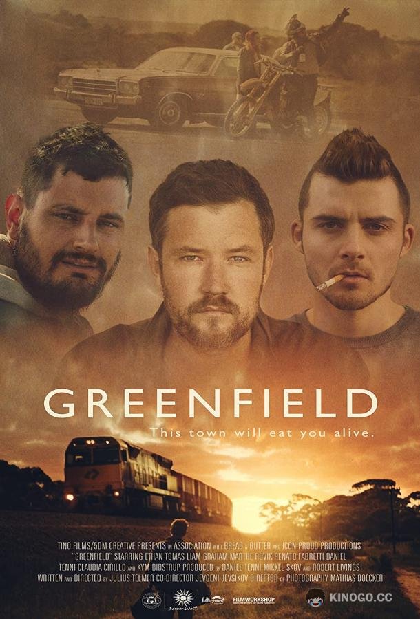 Гринфилд Greenfield (2019)