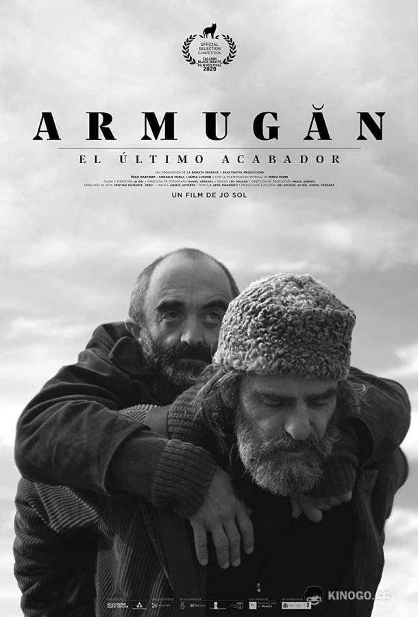 Армуган Armugan (2020)