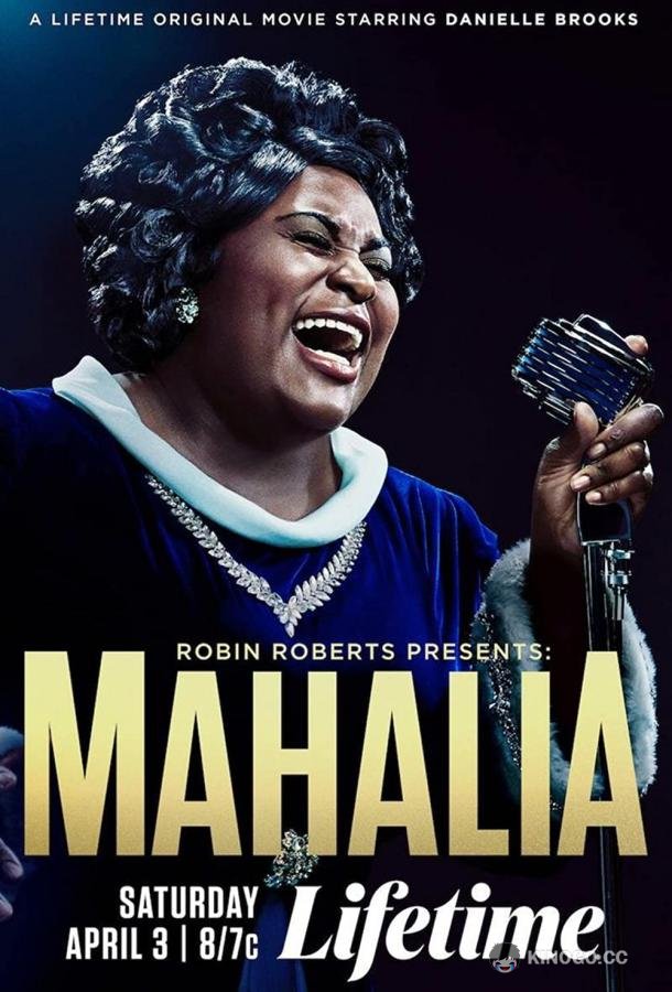 Робин Робертс представляет: Махалия Robin Roberts Presents: Mahalia (2021)