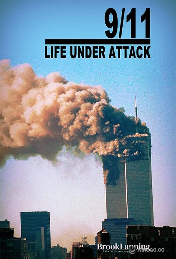 11 сентября: Жизнь под ударом 9/11: Life Under Attack (2021)