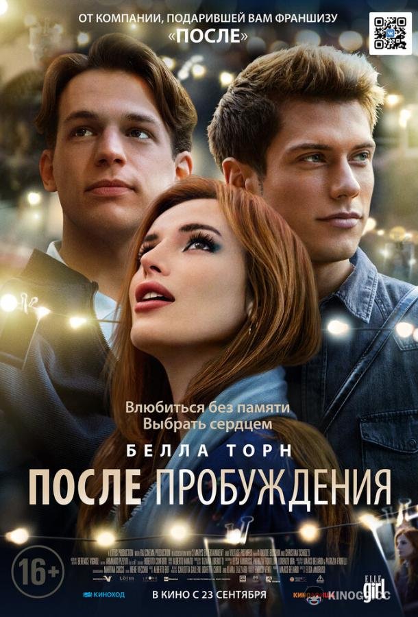 После пробуждения Time Is Up (2021)