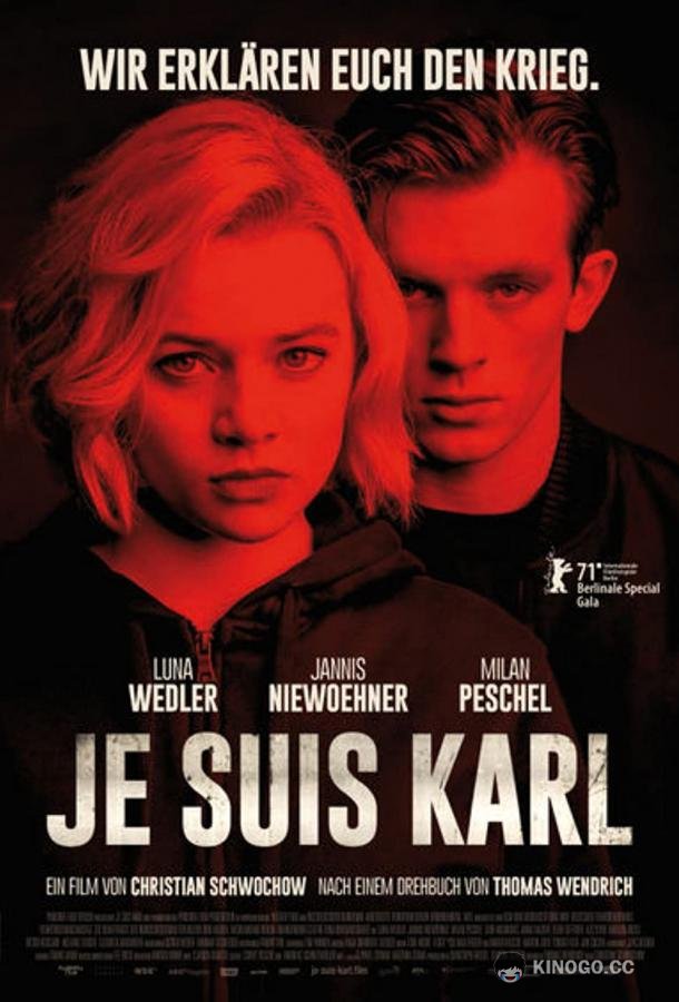 Я — Карл Je Suis Karl (2021)