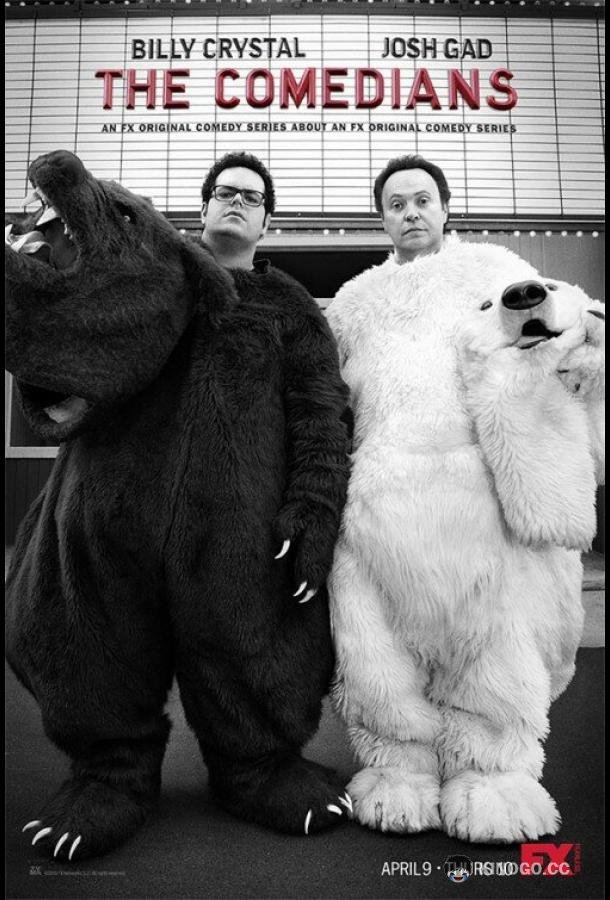 Комедианты The Comedians (2015)