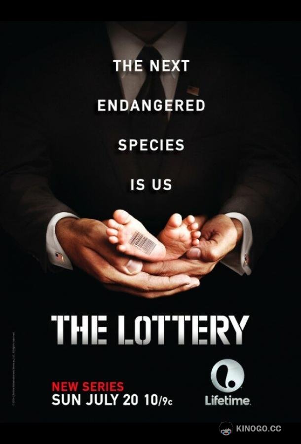 Лотерея The Lottery (2014)