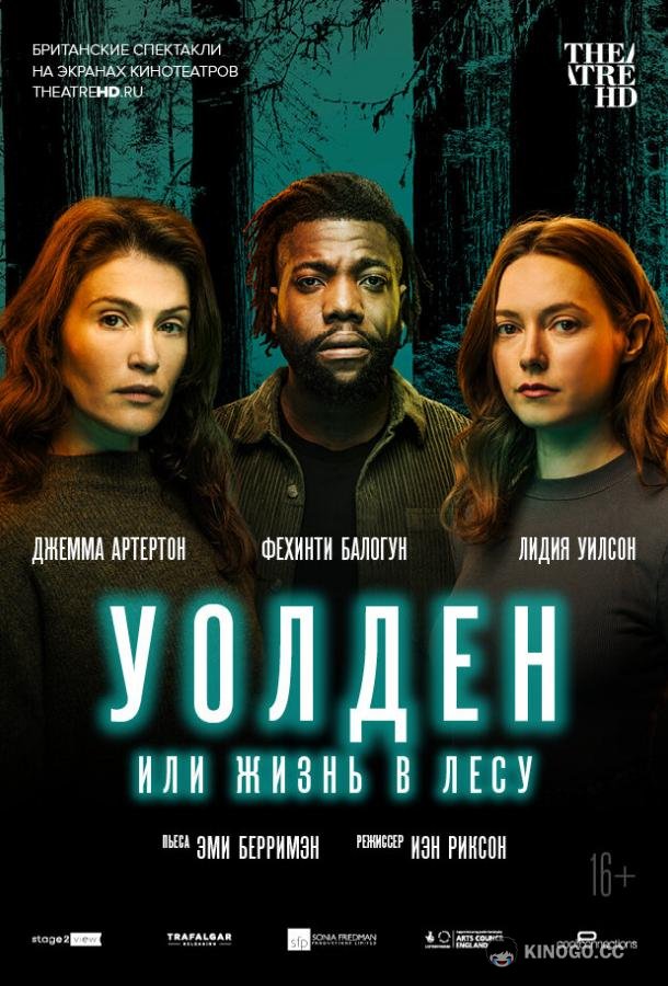 Уолден, или Жизнь в лесу Walden (2021)