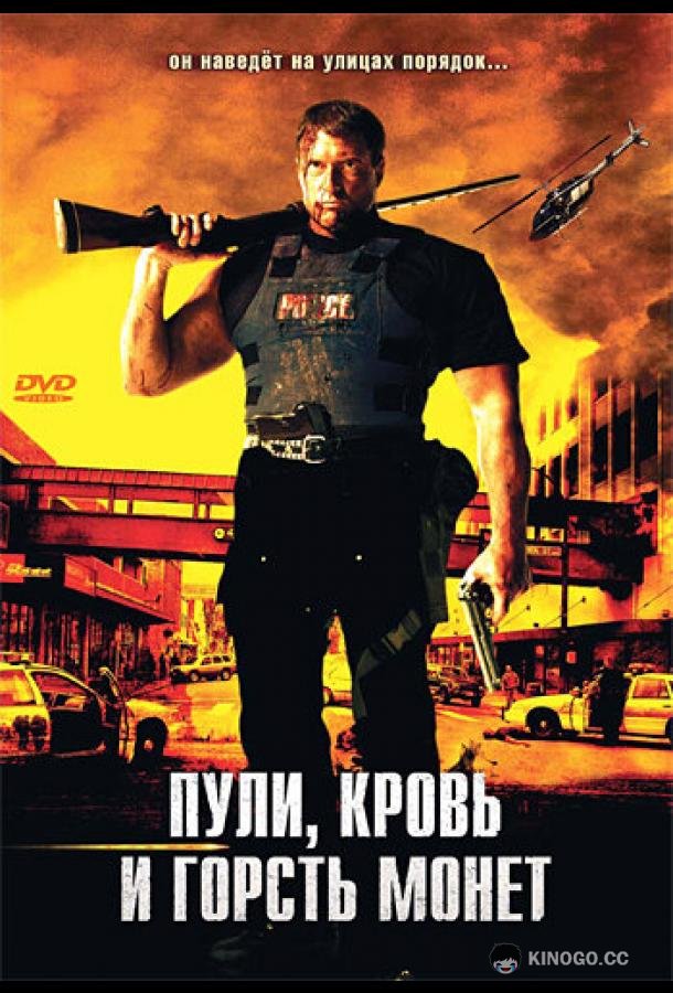 Пули, кровь и горсть монет Bullets, Blood & a Fistful of Ca$h (2006)
