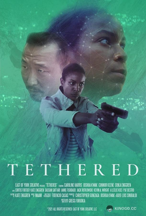 Связанные Tethered (2021)