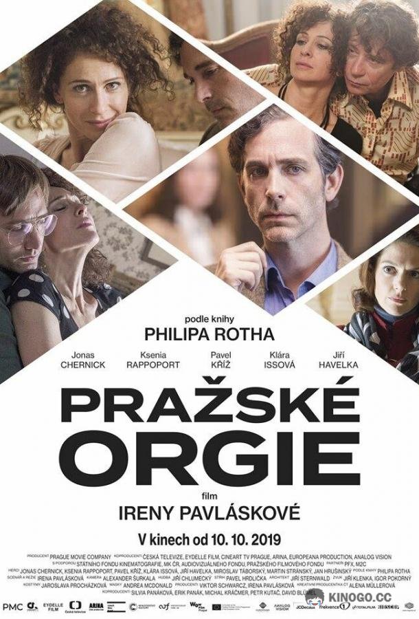 Пражская оргия Prazské orgie (2019)