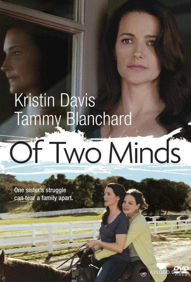 Затмение разума Of Two Minds (2012)