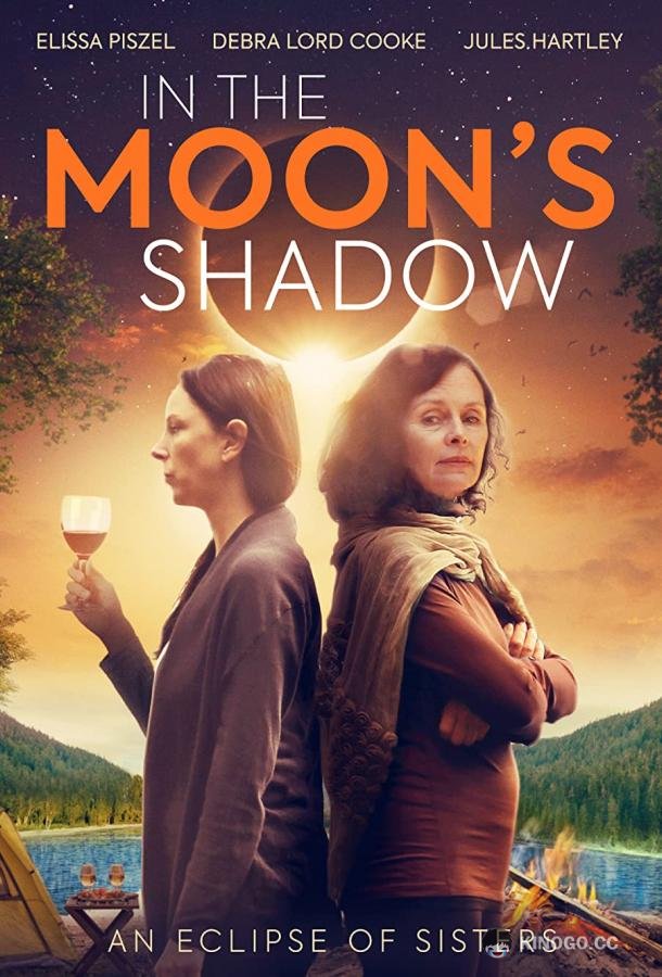 В тени Луны In the Moon's Shadow (2019)