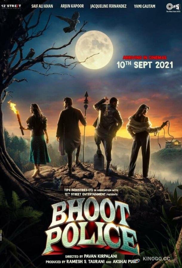 Охотники за привидениями Bhoot Police (2021)