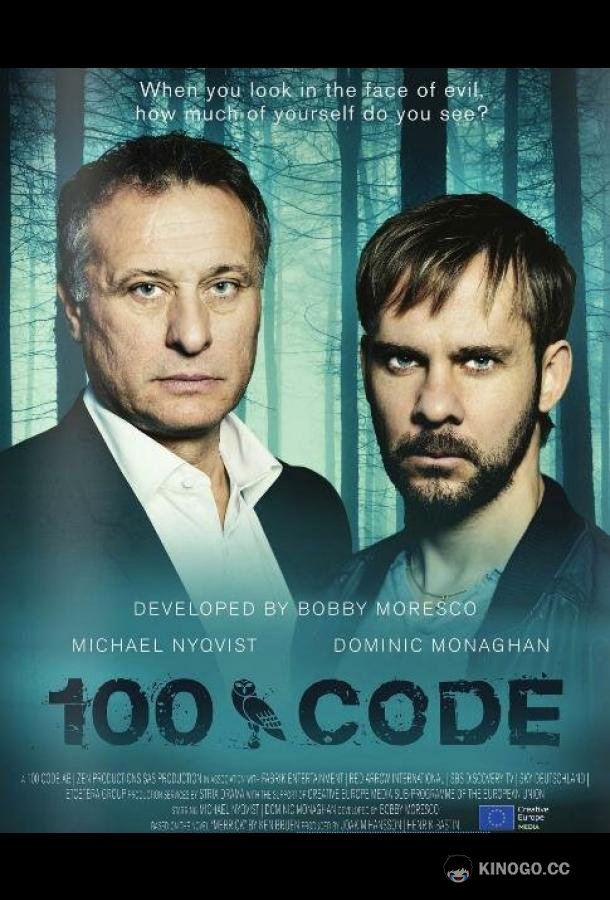 Код 100 The Hundred Code (2015)