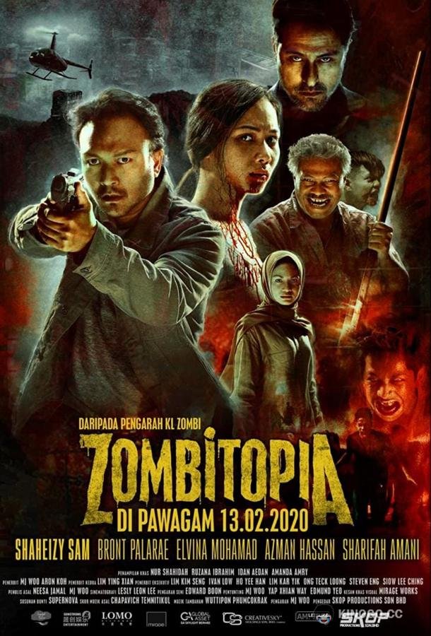 Зомбитопия Zombitopia (2021)